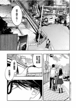 Page 23 of 藤原ハル「明天世界就要終結的世界」繁體中文精翻