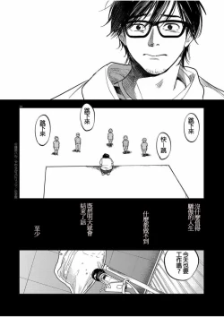 Page 24 of 藤原ハル「明天世界就要終結的世界」繁體中文精翻