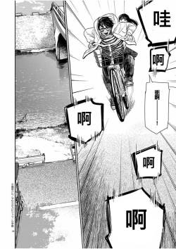 Page 26 of 藤原ハル「明天世界就要終結的世界」繁體中文精翻