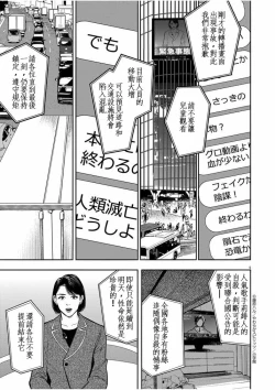 Page 5 of 藤原ハル「明天世界就要終結的世界」繁體中文精翻