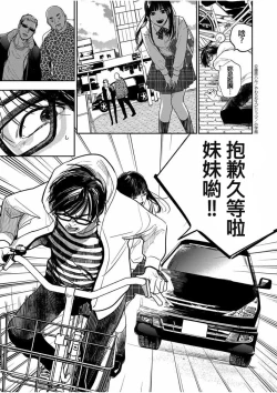 Page 9 of 藤原ハル「明天世界就要終結的世界」繁體中文精翻