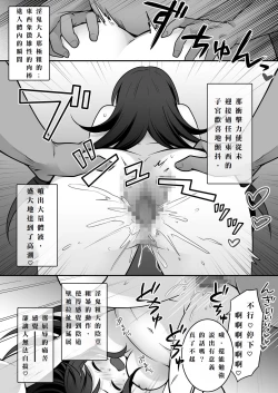 Page 19 of エリート最強退魔師くんがTSして淫鬼様に魅了らぶらぶSEXしちゃうお話!