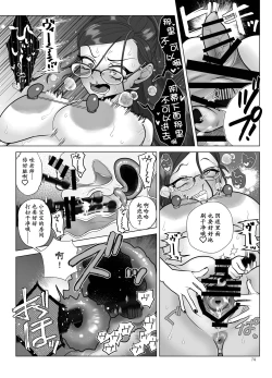 Page 15 of Do-M Kyoushi to Oni Loli ~ Natsuyasumi Hen