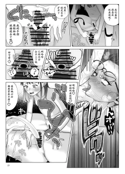 Page 30 of Do-M Kyoushi to Oni Loli ~ Natsuyasumi Hen