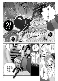 Page 32 of Do-M Kyoushi to Oni Loli ~ Natsuyasumi Hen