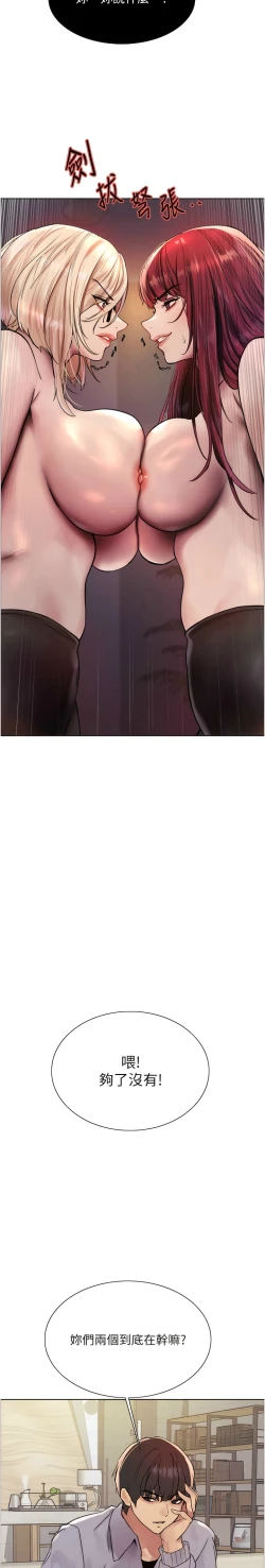 Page 110 of 色轮眼/ Sex Stopwatch 1-24