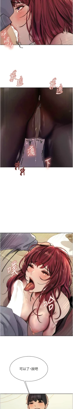 Page 125 of 色轮眼/ Sex Stopwatch 1-24