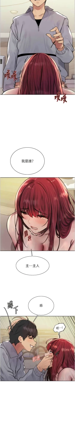 Page 126 of 色轮眼/ Sex Stopwatch 1-24