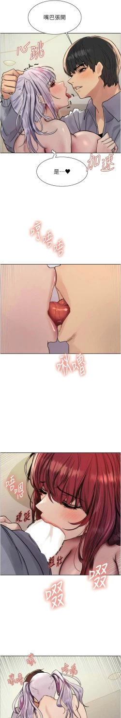 Page 133 of 色轮眼/ Sex Stopwatch 1-24