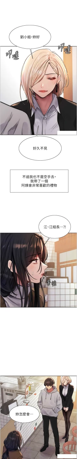 Page 13 of 色轮眼/ Sex Stopwatch 1-24