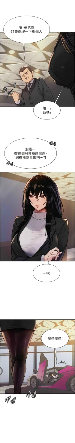 Page 177 of 色轮眼/ Sex Stopwatch 1-24