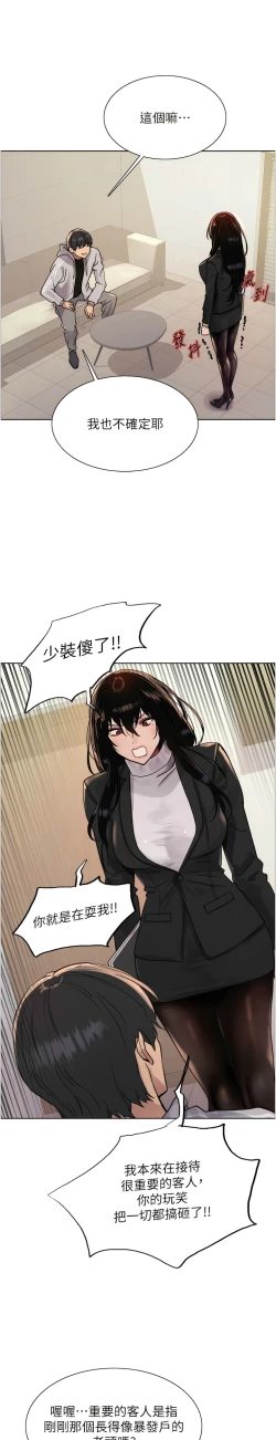 Page 195 of 色轮眼/ Sex Stopwatch 1-24