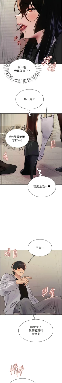Page 209 of 色轮眼/ Sex Stopwatch 1-24
