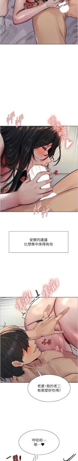 Page 22 of 色轮眼/ Sex Stopwatch 1-24