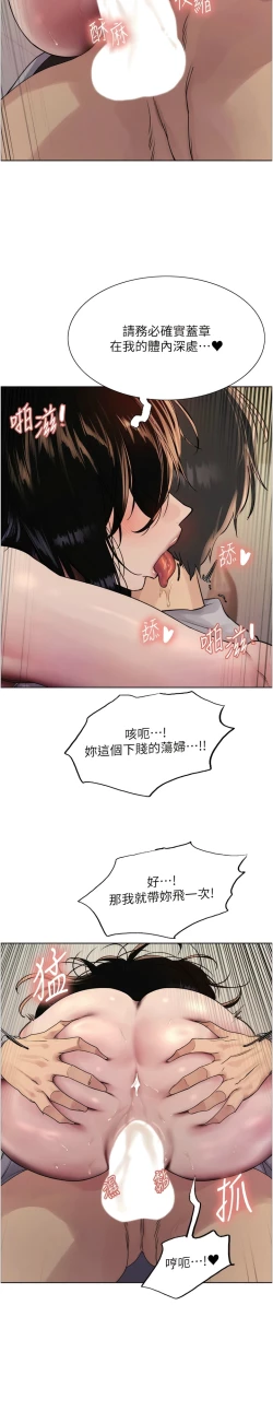 Page 239 of 色轮眼/ Sex Stopwatch 1-24
