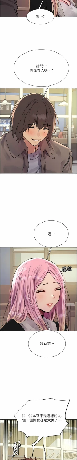 Page 254 of 色轮眼/ Sex Stopwatch 1-24