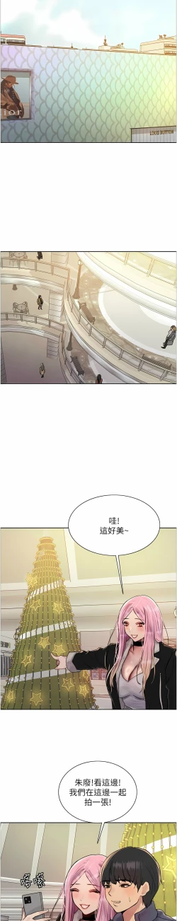 Page 265 of 色轮眼/ Sex Stopwatch 1-24