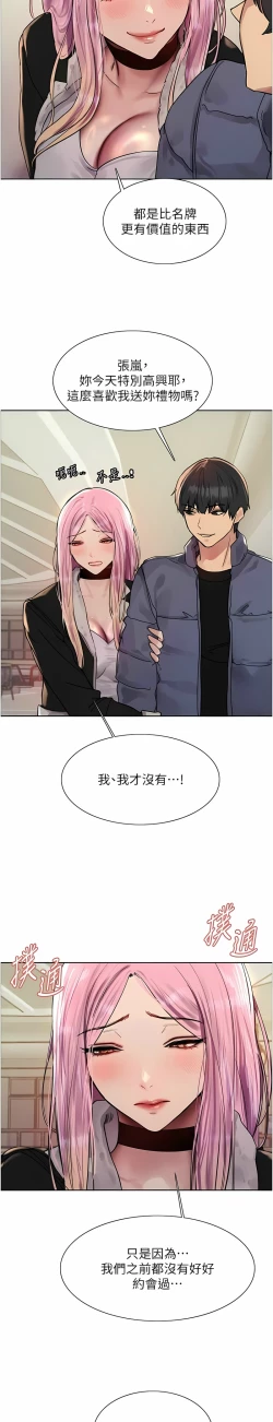 Page 269 of 色轮眼/ Sex Stopwatch 1-24