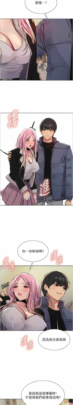 Page 270 of 色轮眼/ Sex Stopwatch 1-24