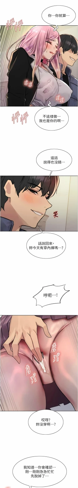 Page 274 of 色轮眼/ Sex Stopwatch 1-24