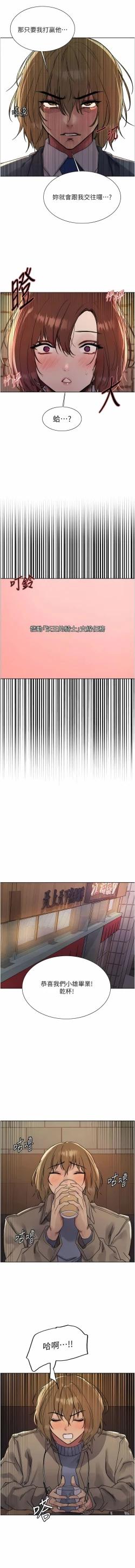 Page 309 of 色轮眼/ Sex Stopwatch 1-24