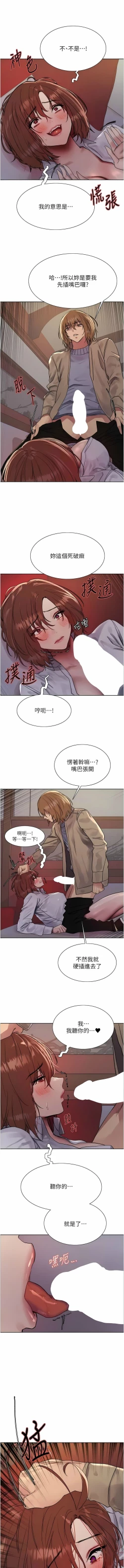 Page 327 of 色轮眼/ Sex Stopwatch 1-24