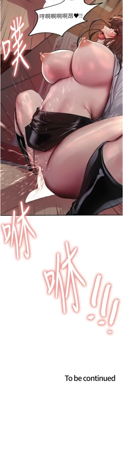Page 373 of 色轮眼/ Sex Stopwatch 1-24