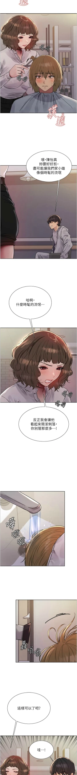 Page 390 of 色轮眼/ Sex Stopwatch 1-24