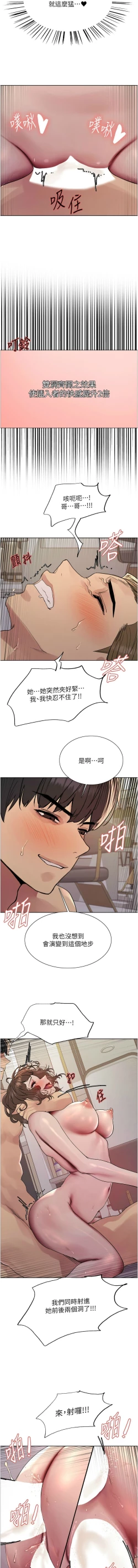 Page 416 of 色轮眼/ Sex Stopwatch 1-24