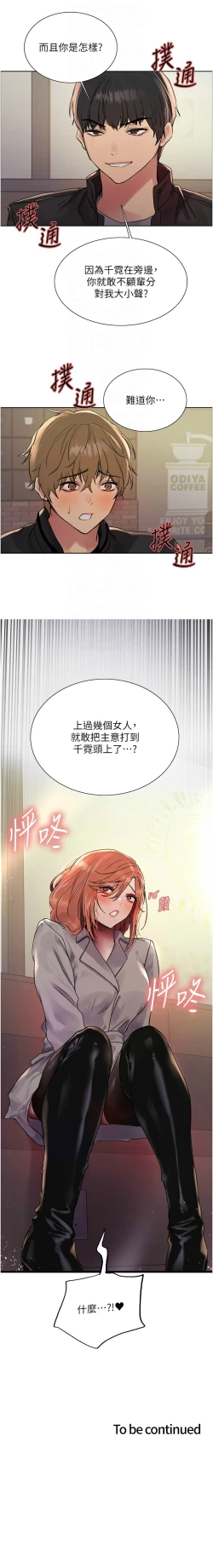 Page 443 of 色轮眼/ Sex Stopwatch 1-24