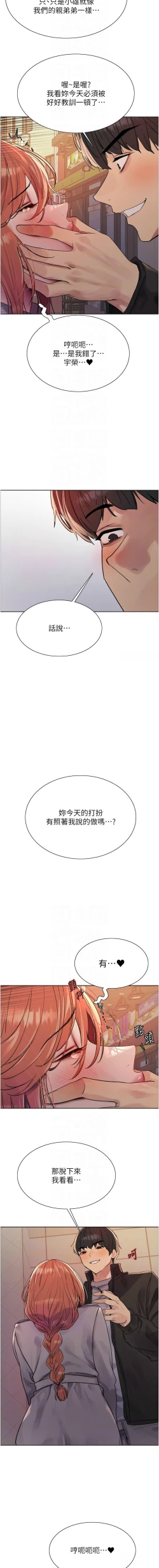 Page 451 of 色轮眼/ Sex Stopwatch 1-24