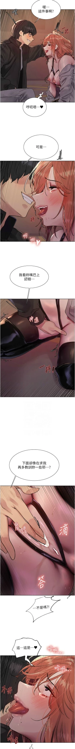 Page 454 of 色轮眼/ Sex Stopwatch 1-24