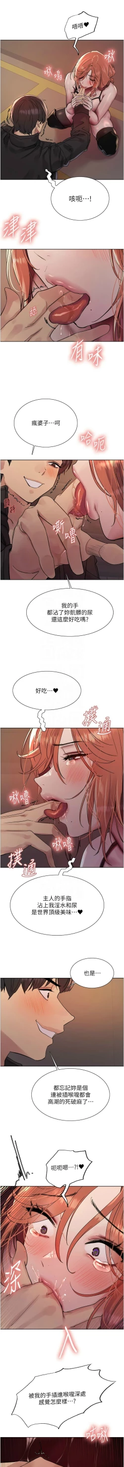 Page 463 of 色轮眼/ Sex Stopwatch 1-24
