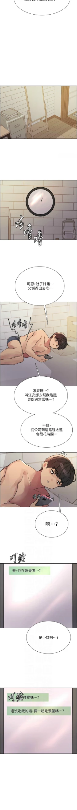 Page 478 of 色轮眼/ Sex Stopwatch 1-24