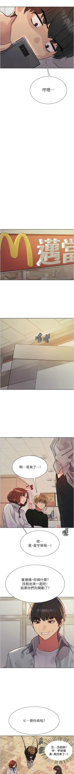 Page 479 of 色轮眼/ Sex Stopwatch 1-24