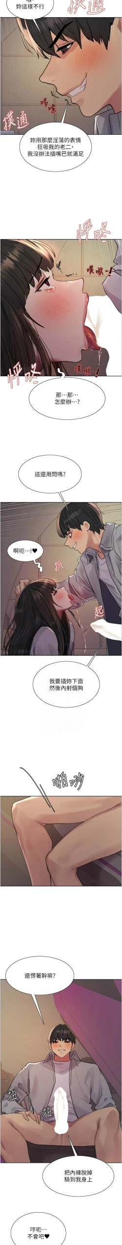 Page 498 of 色轮眼/ Sex Stopwatch 1-24