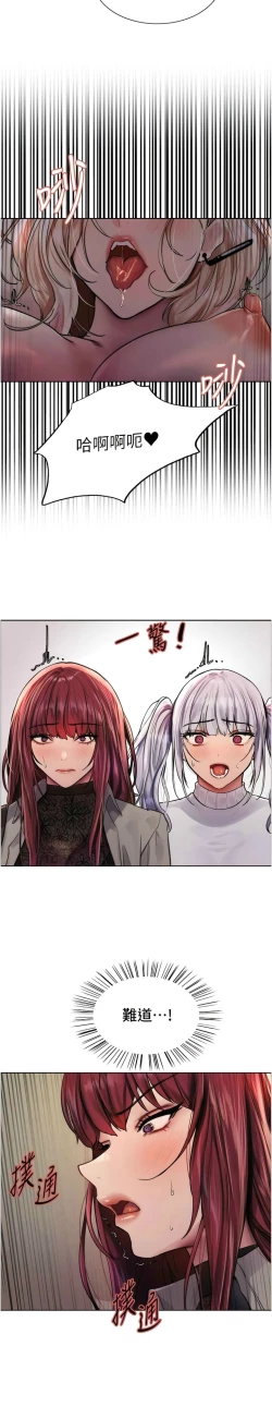 Page 61 of 色轮眼/ Sex Stopwatch 1-24