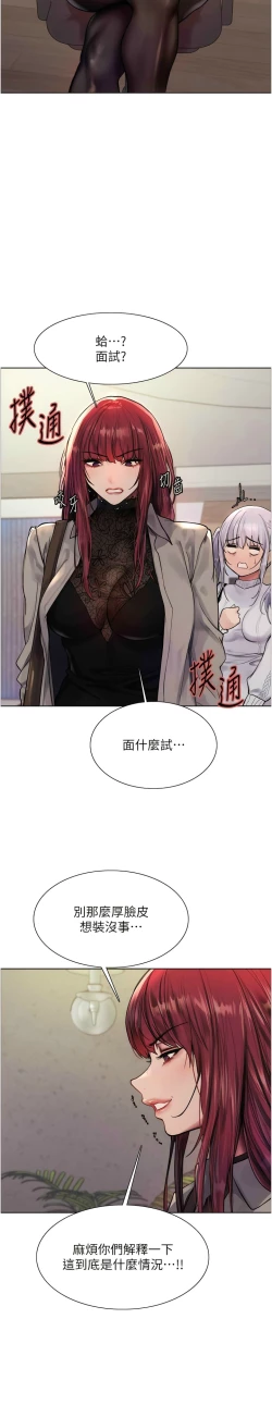 Page 73 of 色轮眼/ Sex Stopwatch 1-24