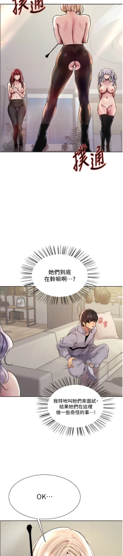 Page 97 of 色轮眼/ Sex Stopwatch 1-24