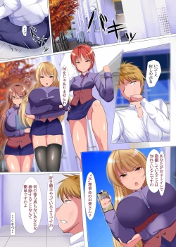 Page 3 of Saimin de gakuen no onna zen'in o te ni ireta ore. Joshitachi no teisō kannen naku shi te mitara gakuen chu ga chijo darake ni