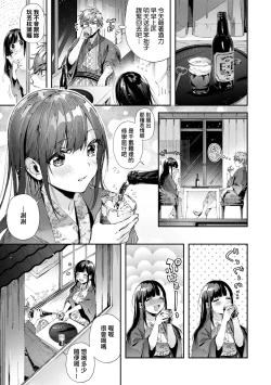 Page 13 of Girls Rush | 思春女子乳湧如潮