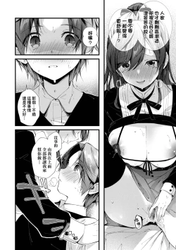 Page 142 of Girls Rush | 思春女子乳湧如潮