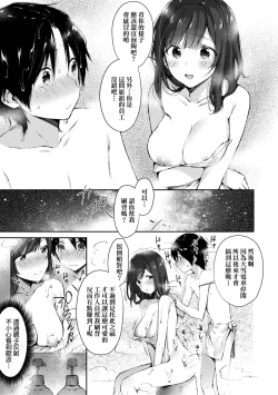 Page 153 of Girls Rush | 思春女子乳湧如潮