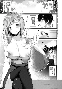 Page 169 of Girls Rush | 思春女子乳湧如潮