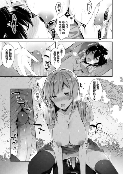 Page 181 of Girls Rush | 思春女子乳湧如潮
