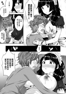 Page 195 of Girls Rush | 思春女子乳湧如潮