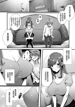 Page 208 of Girls Rush | 思春女子乳湧如潮