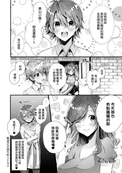 Page 220 of Girls Rush | 思春女子乳湧如潮