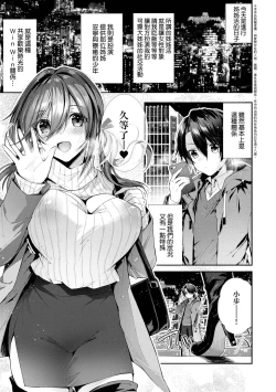 Page 73 of Girls Rush | 思春女子乳湧如潮