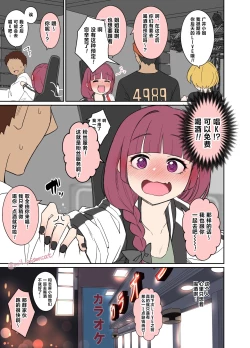 Page 2 of Deisui shita Hiroi Kikuri ni Warui Koto o Suru Hanashi | 对酩酊大醉的广井菊理做些坏坏的事